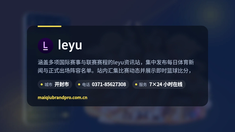 走近leyu