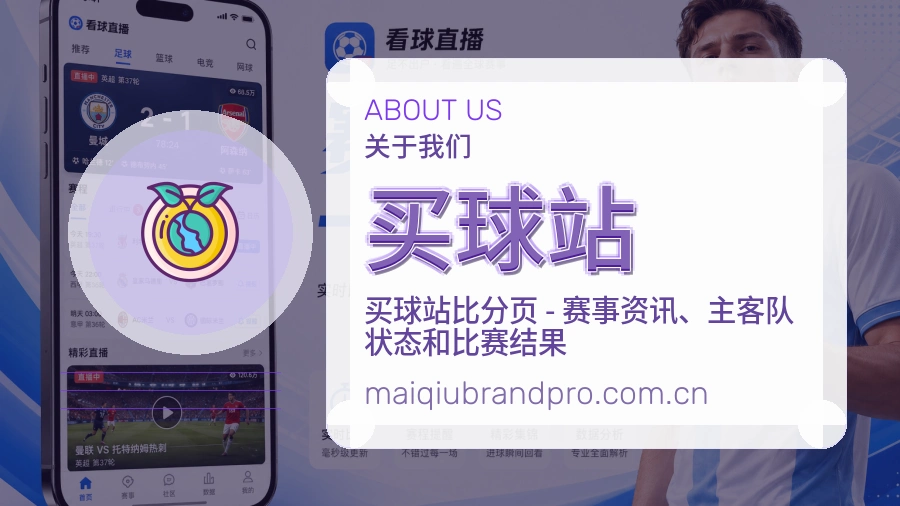 买球站体育阅读服务